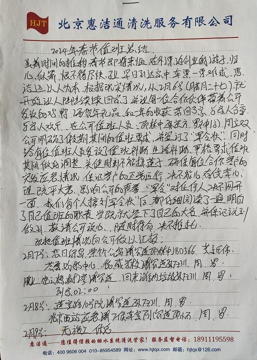 微信图片_202403181712531