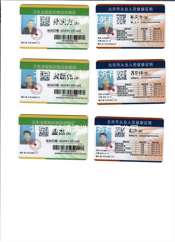 职业健康安全-水印版